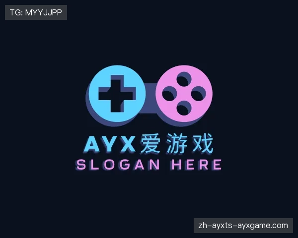 解读ayx爱游戏